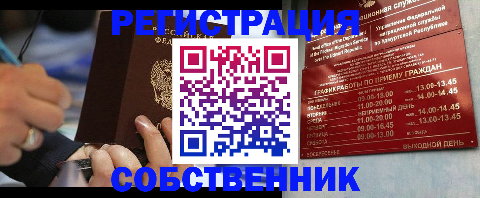 временная регистрация адрес в Гулькевичах