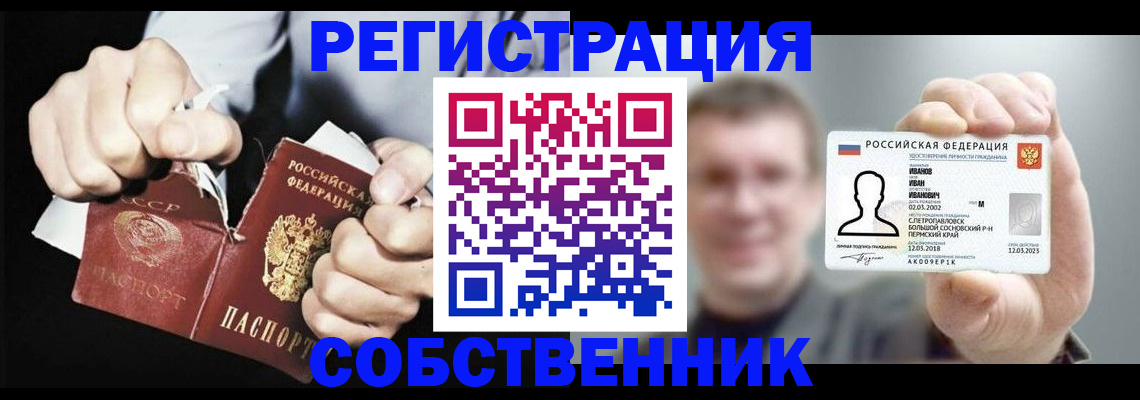 временная регистрация 2025 в Гулькевичах
