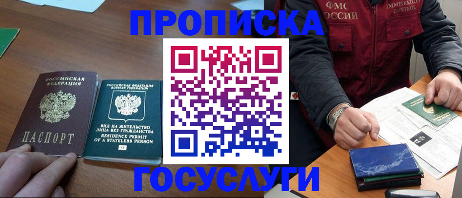 временная регистрация госуслуги в Гулькевичах