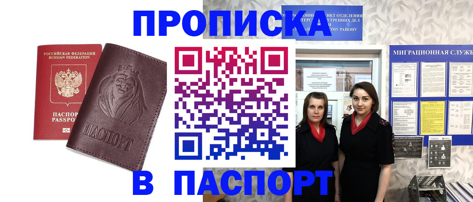 временная регистрация надежно в Гулькевичах