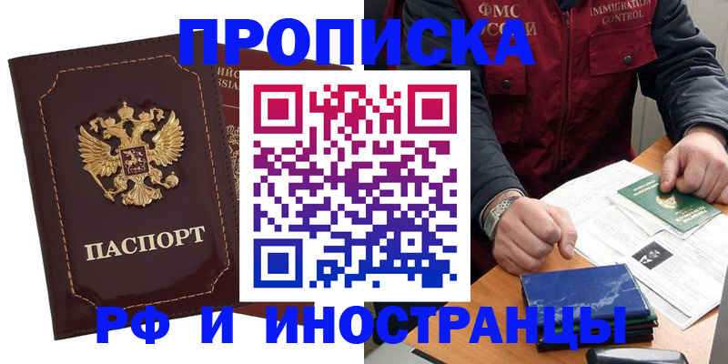 временная регистрация собственник в Гулькевичах