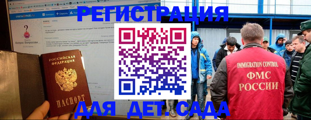 временная регистрация недорого в Гулькевичах