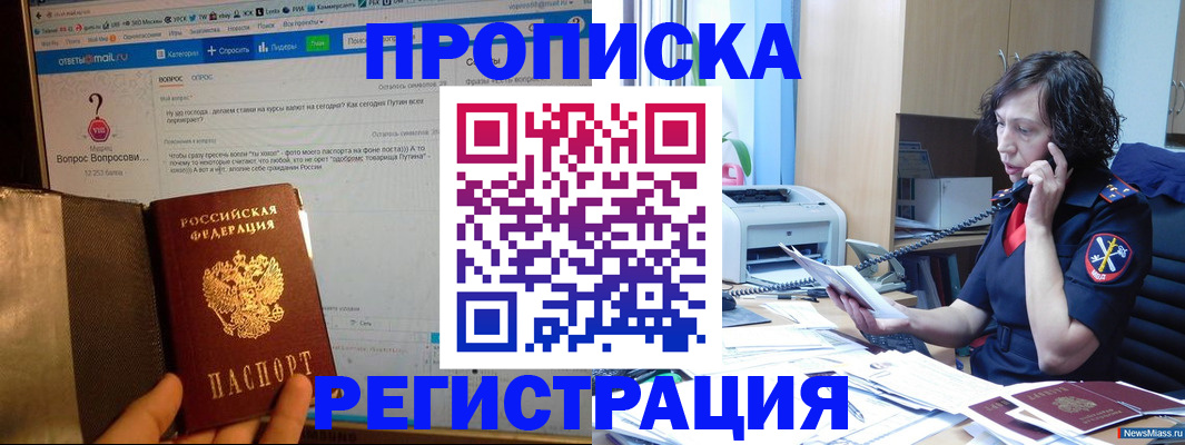 прописка регистрация в Гулькевичах