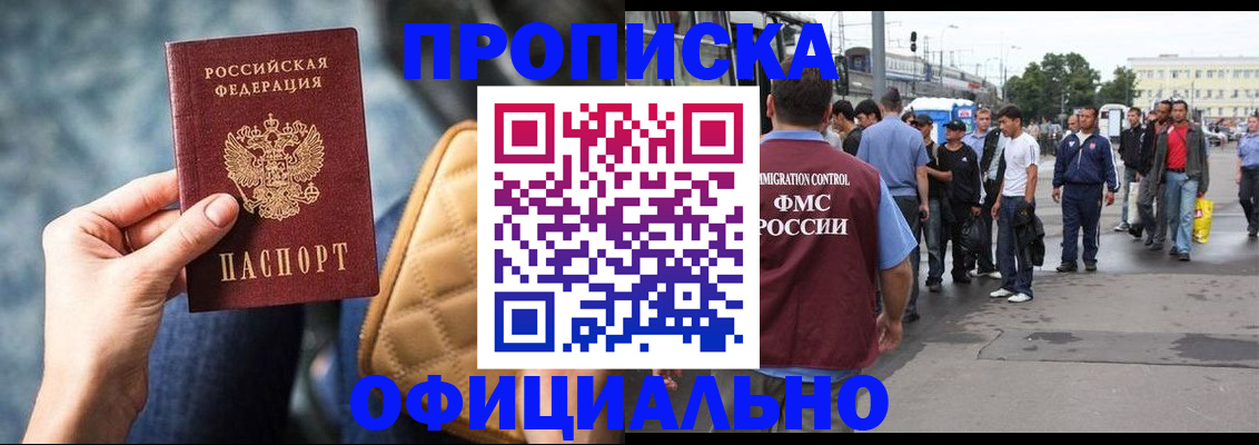 прописка штамп в Гулькевичах