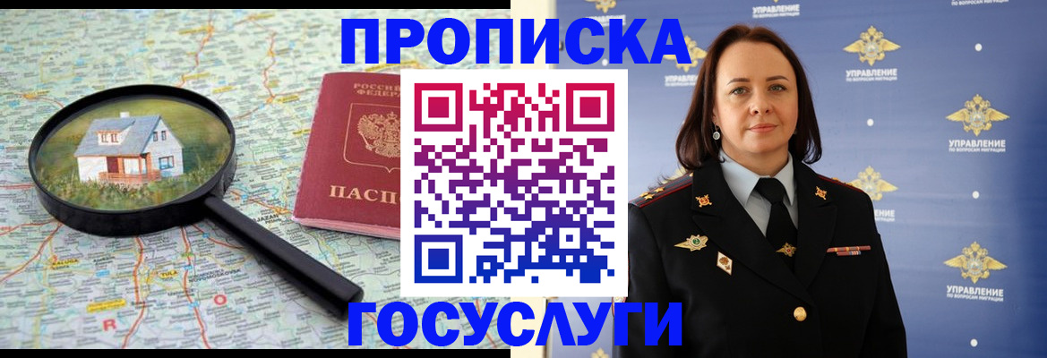 временная регистрация собственник в Гулькевичах