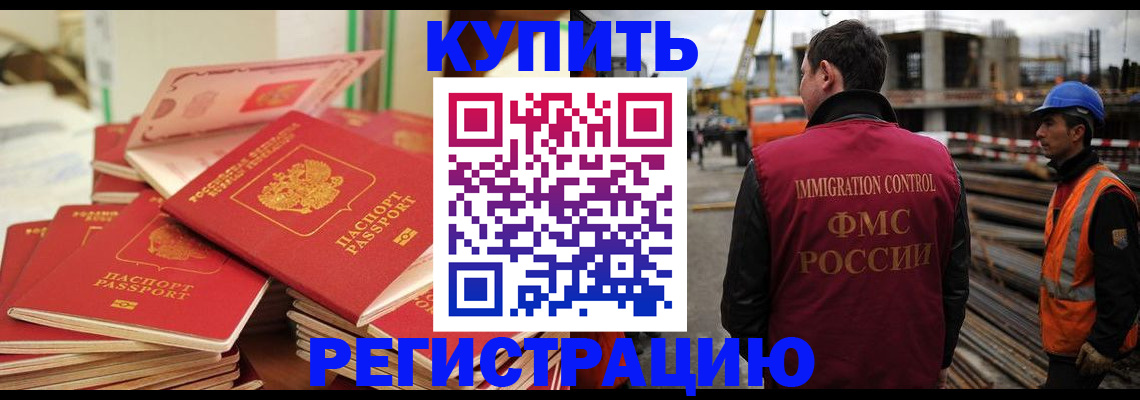 прописка иностранных граждан в Гулькевичах